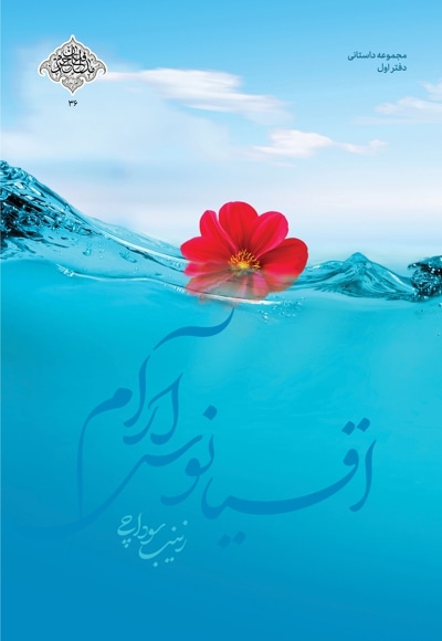 اقیانوس آرام